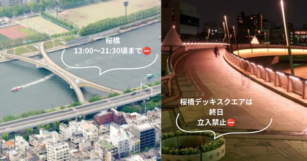 桜橋デッキスクエア付近の歩行者通行禁止