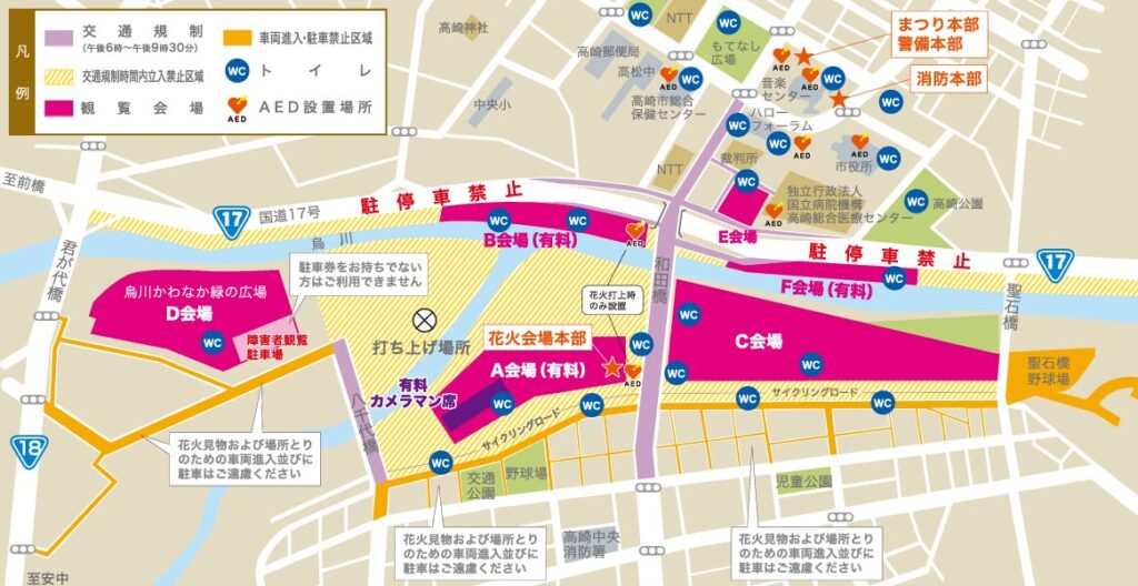 高崎大花火大会