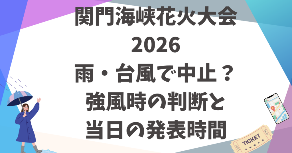 関門海峡花火大会