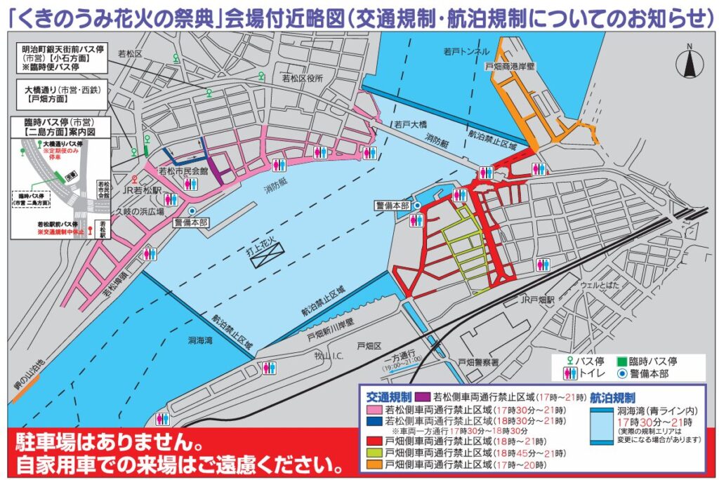 くきのうみ花火の祭典交通規制図