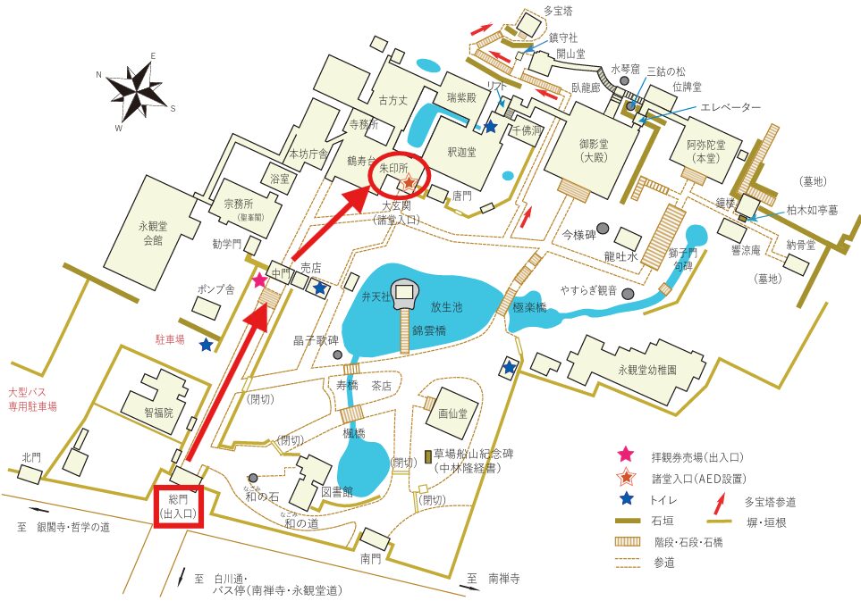 永観堂御朱印受付場所