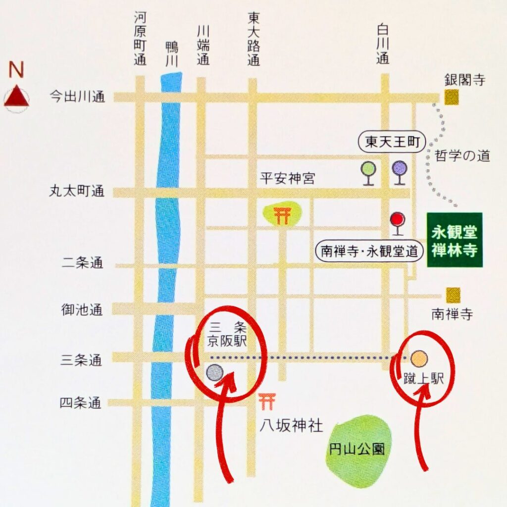 永観堂アクセス