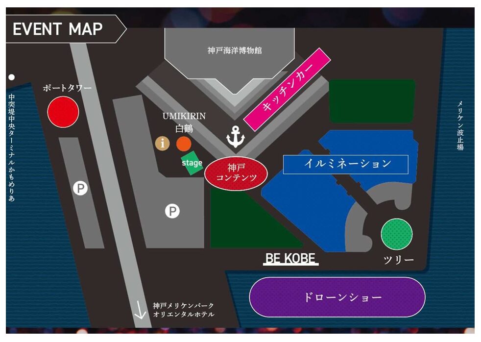 ショー実施場所