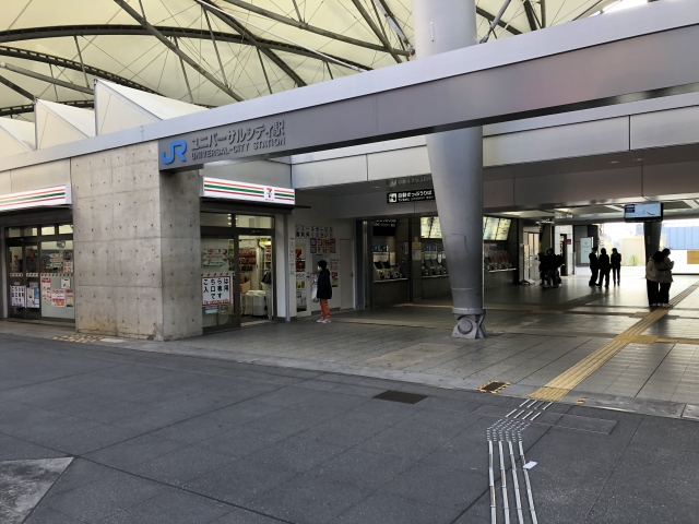 ユニバーサルシティ駅