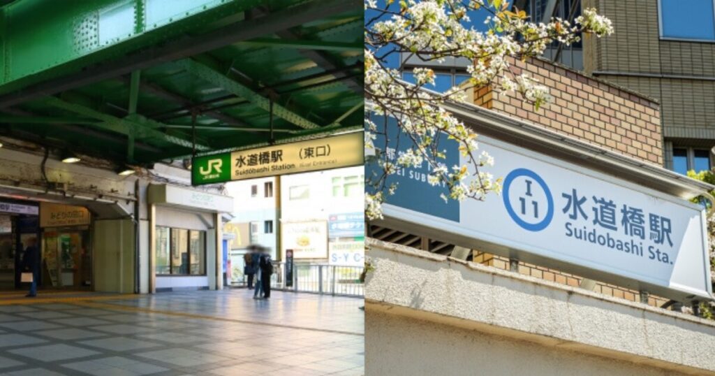 東京ドーム最寄り駅 JRと都営《水道橋駅》