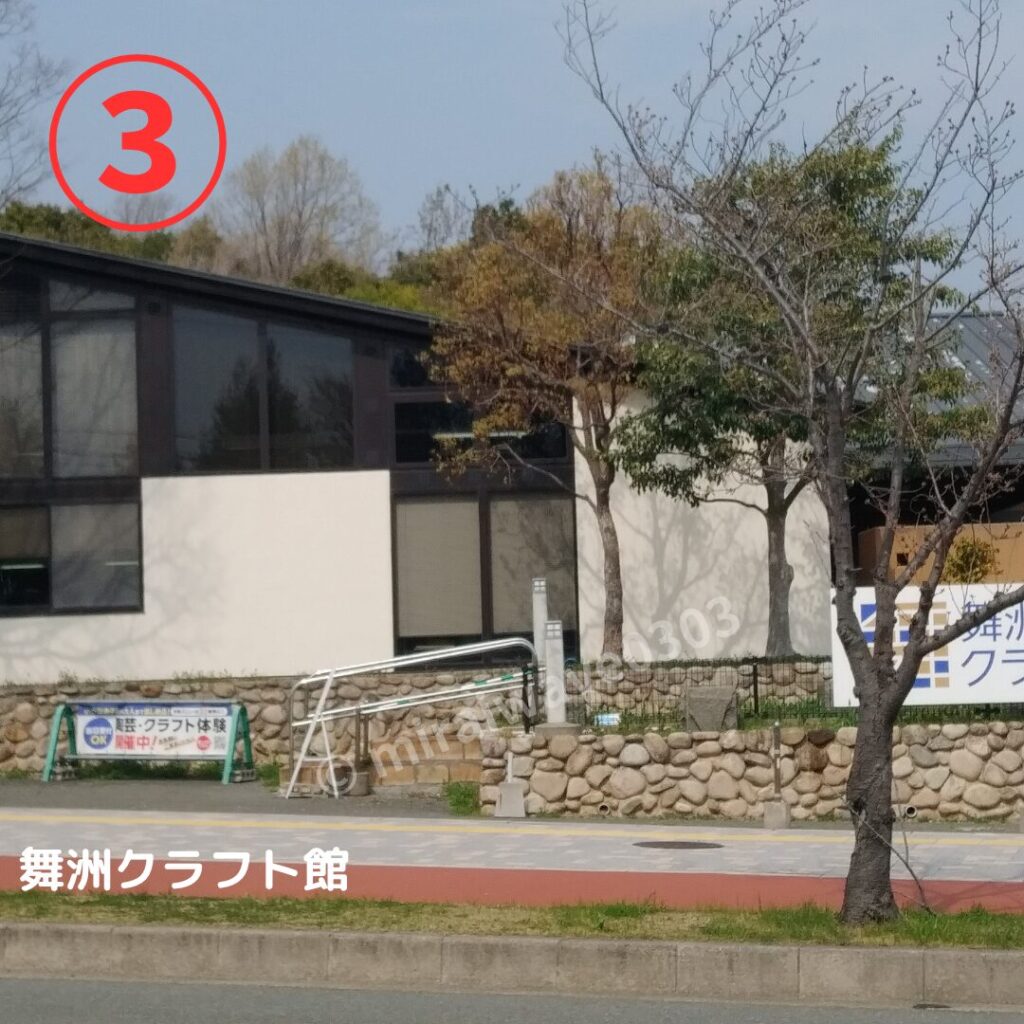 舞洲クラフト館