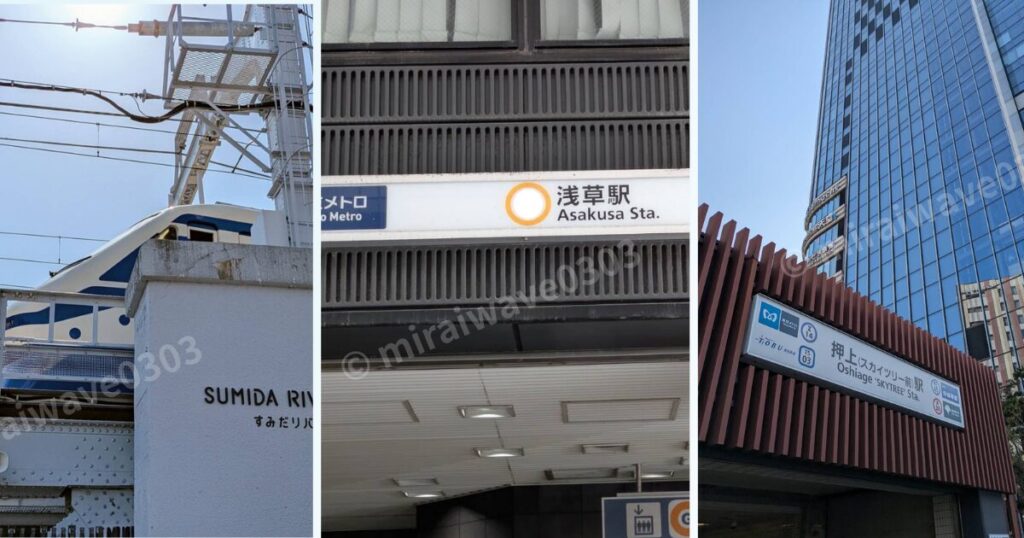 隅田公園の最寄り駅画像