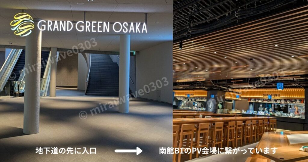 グラングリーン大阪地下入口
