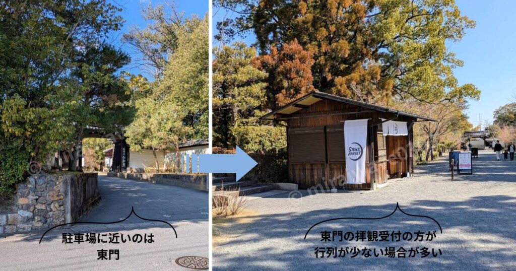 駐車場近くの東門