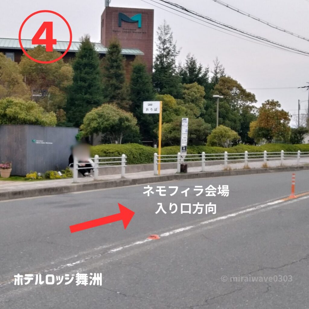 ホテルロッジ舞洲