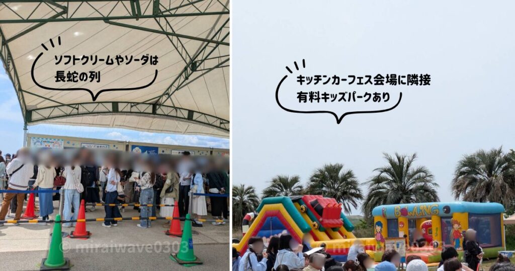 ネモにゃんショップの行列とキッズスペースの画像
