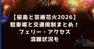 では上記見出しを参考に記事作成してください 【文章のルール】 - 「です・ます」で書く - 1つの文は短めに（長くても60文字くらい） - 難しい言葉が出てきたら、カッコ書きで説明を入れる - 具体的な例や数字をなるべく入れる - 読者に話しかけるように書く 【大事なこと】 - 各パートの最初に、1番言いたいことを書く - 箇条書きと表は、普通の文章を添えてをバランスよく使う - いかにもAIが書いたっぽい表現は使わない （「非常に重要です」「不可欠です」「〜と言えるでしょう」の連発はNG） 以下条件 ・親しみやすい敬語 ・同じ語尾を連続で使わない（〜です。〜です。などは禁止） ・文章基本的にPREP法でわかりやすく ・離脱を防ぎたいので文章、リスト、表などをバランスよく ・休憩、箸休め的にここがポイントなどのワンポイントを入れたりしても良い ・見出しの後には簡潔ではなくて丁寧なガイド文、文章をもっとわかりやすく可視化するためにリスト、表などを添えてください。リストだけ、表だけの見出しや本文にはしない。 ・各々の見出しの文章量は最低でも200文字以上 ・箇条書きだけの本文にしないこと ・スマホで読みやすく一行の字数を意識すること、文章が長くなるなら文節でいくつかに区切るなどの工夫を。 ・誰にでも理解できる言葉を使うこと ・横文字はなるべく避けること（オルタナティブ、イニシアティブなど） ・PREP法の場合、結論を先に述べることになりますが、結論から言うと、の表現はAIっぽいので別な言い回しを。