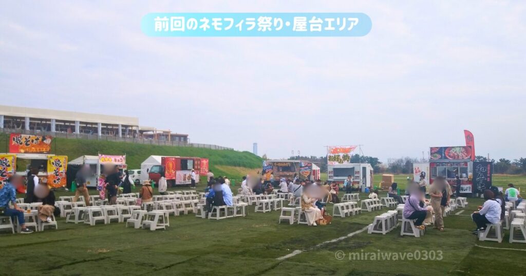 ネモフィラ祭り舞洲キッチンカー