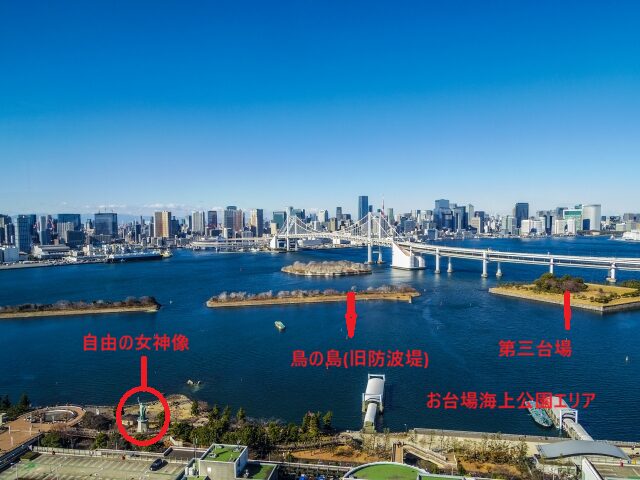 お台場海上公園