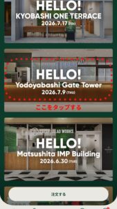 ホーム画面